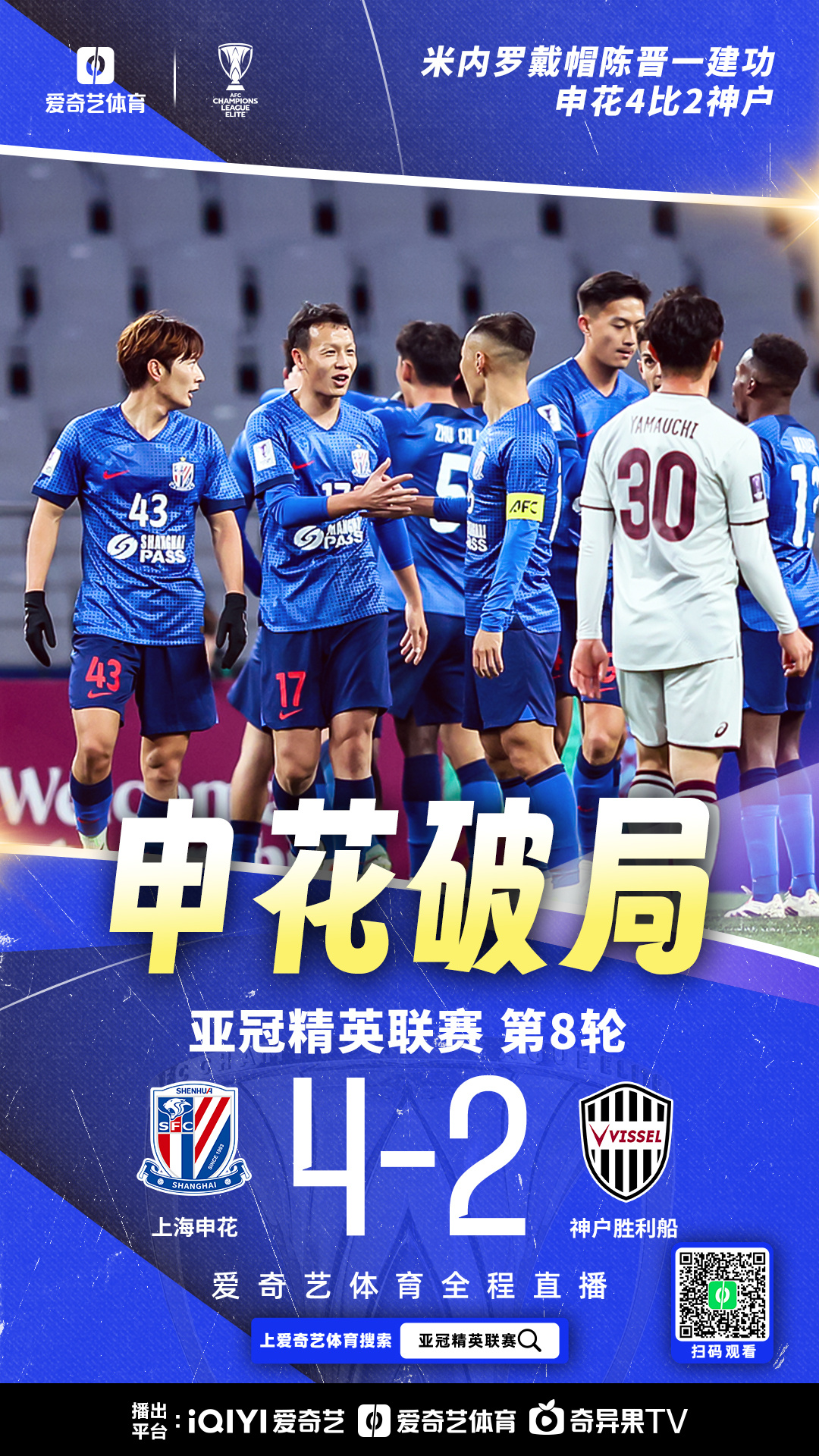 关于上港客场战胜建业,申花主场大胜永昌的信息 关于上港客场战胜建业,申花主场大胜永昌的信息