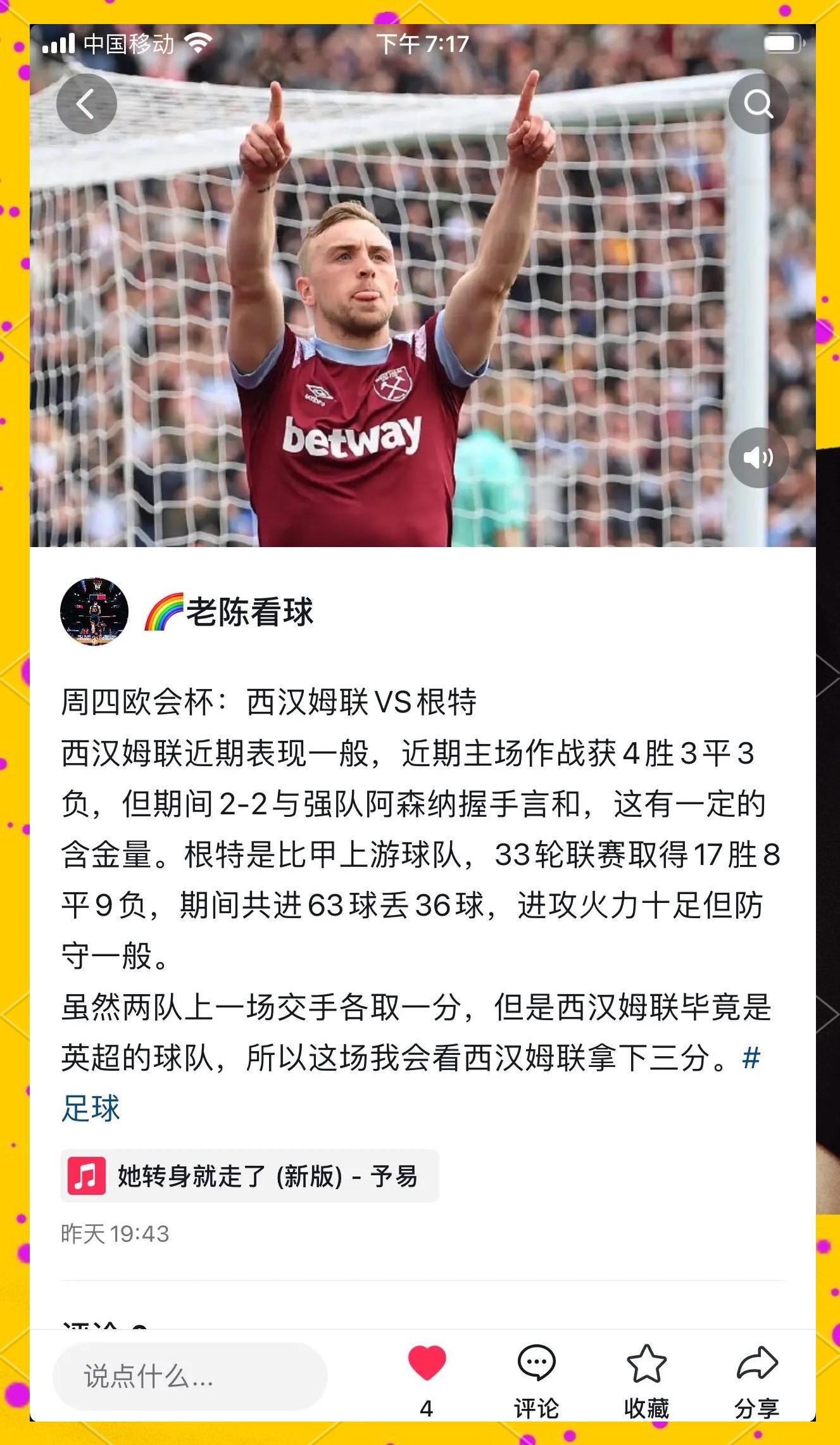 开云体育在线-阿森纳主场告负，遇阻上升势头