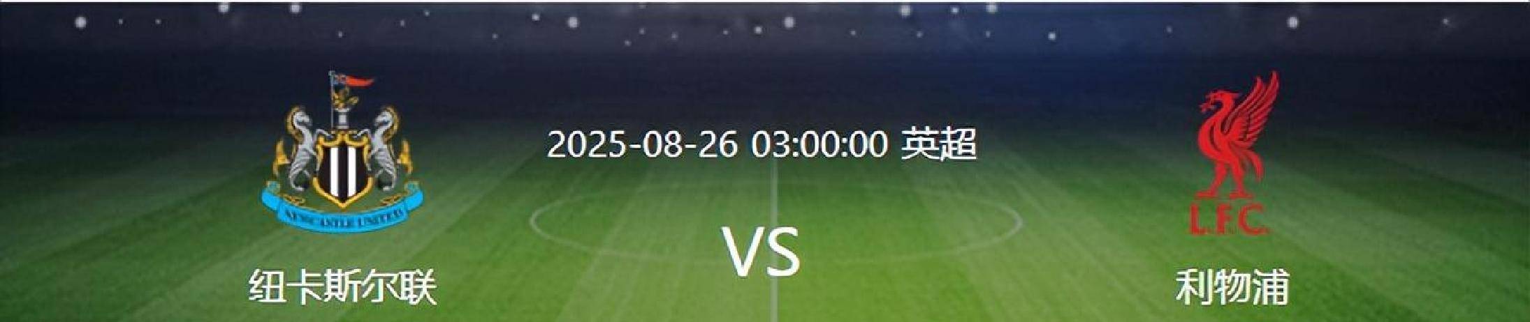 开云体育在线-利物浦后防漏洞频现，主帅紧急调整