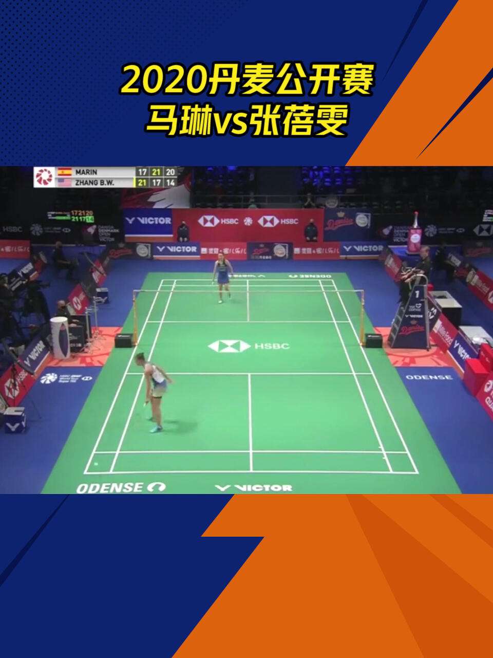 日本队轻取丹麦队,马琳惊艳四座 日本队轻取丹麦队,马琳惊艳四座